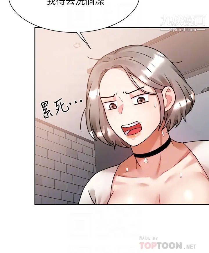 催眠治慾师第6话-乖乖待着不要动