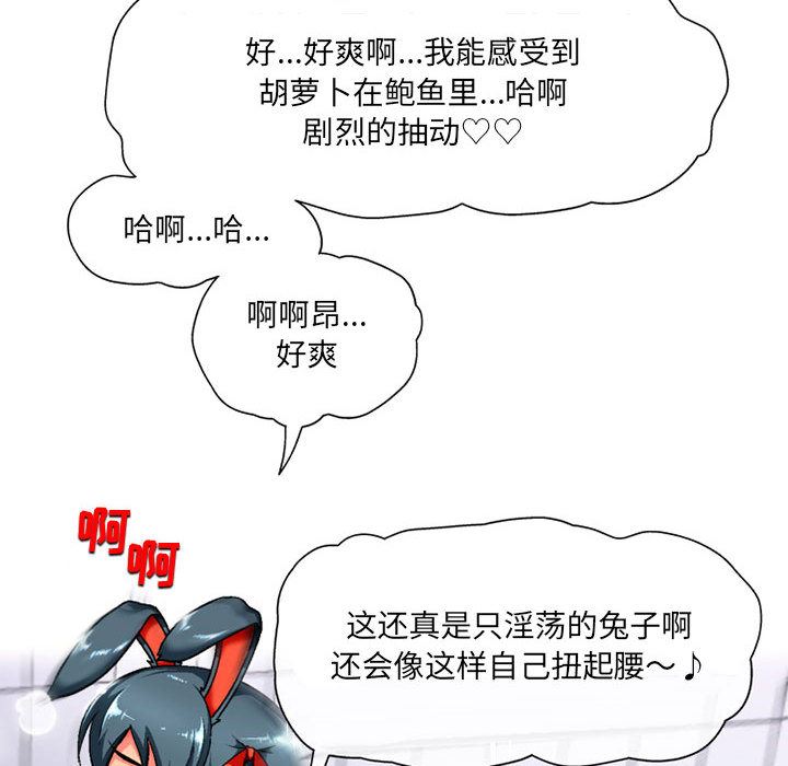 上司的尾巴摸不得第2话