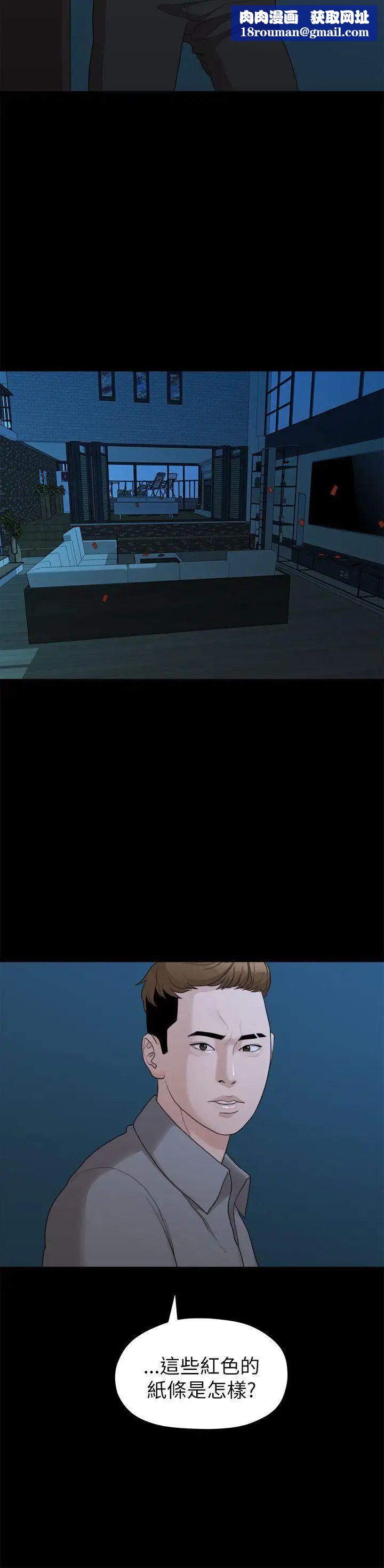 我们的非常关係第18话-10级的禹督韩，12级的金美墨(6)