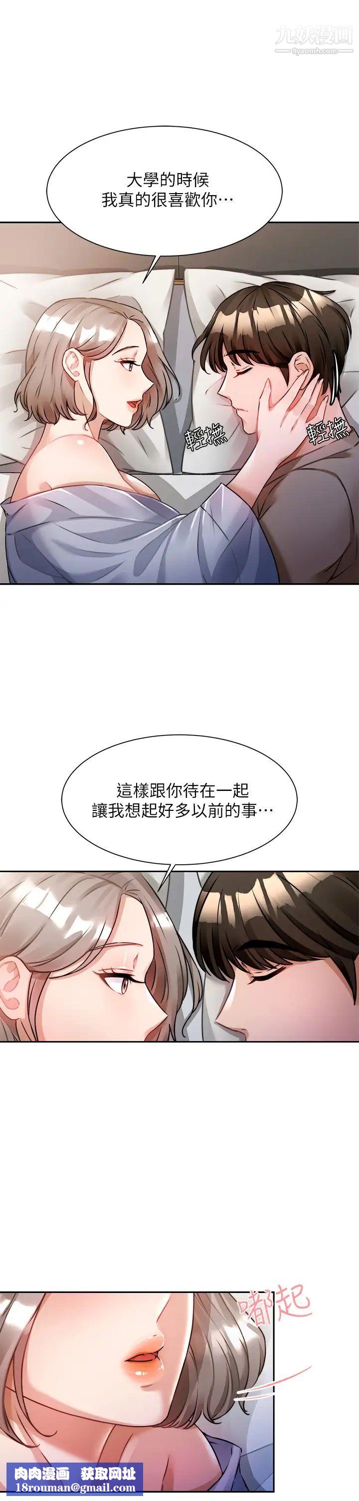 催眠治慾師第6話-乖乖待著不要動