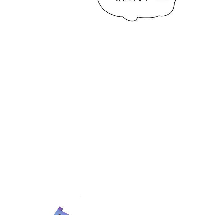 上司的尾巴摸不得第2话