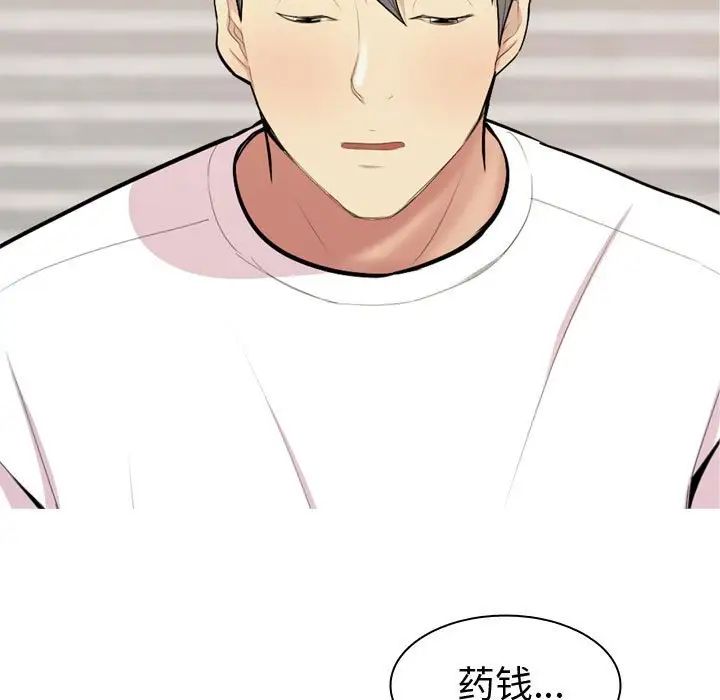 恋爱前奏曲：归来第57话