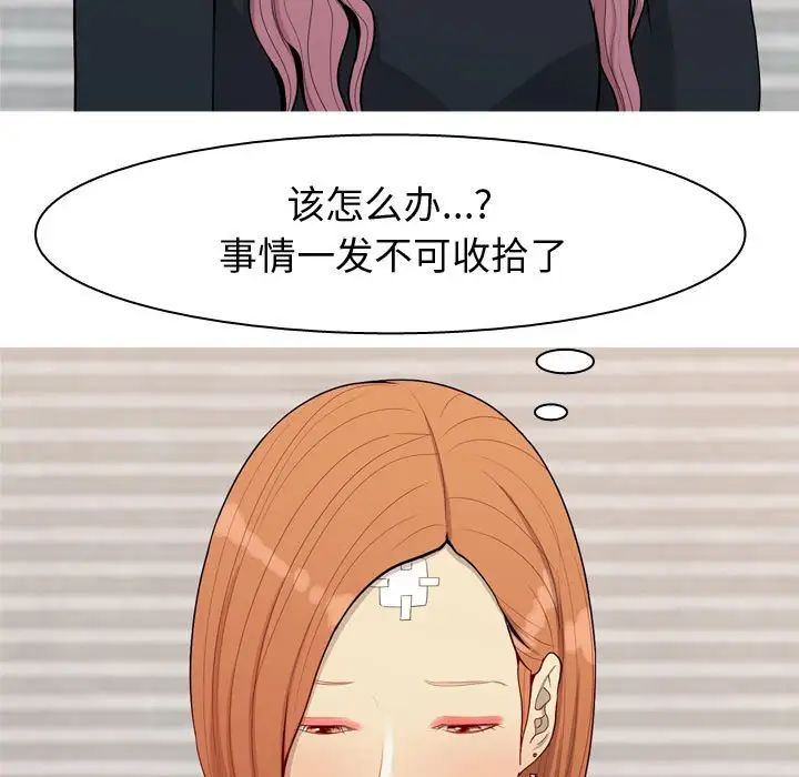 恋爱前奏曲：归来第57话