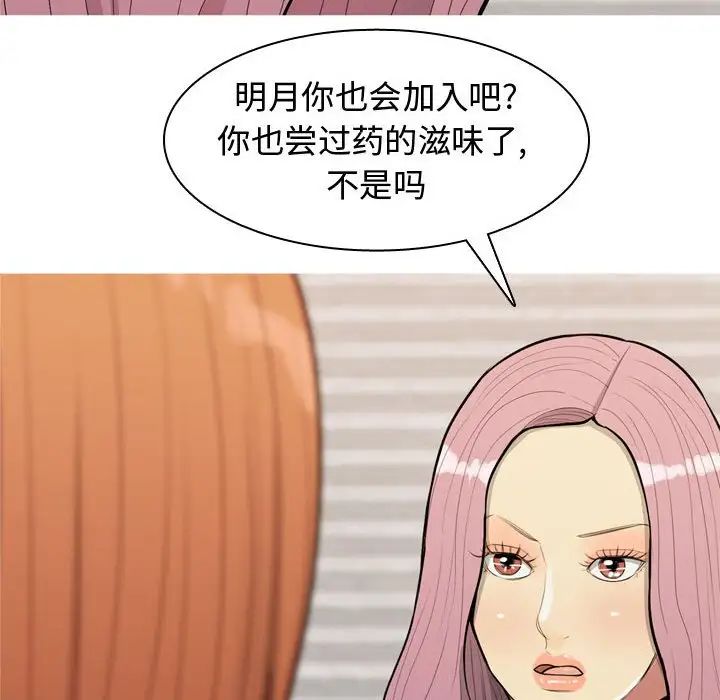 恋爱前奏曲：归来第57话