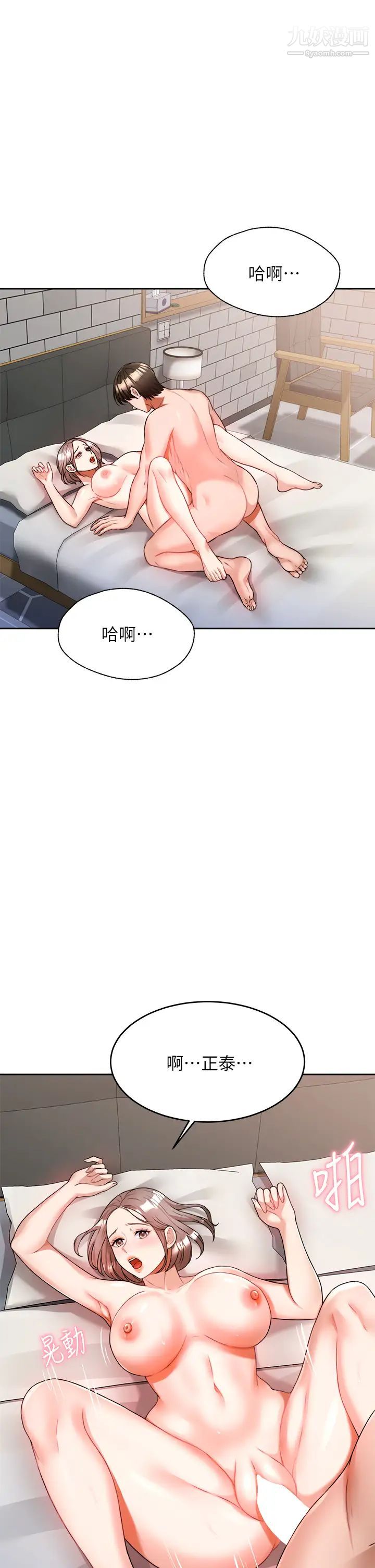 催眠治慾师第7话-渴望催眠的officelady