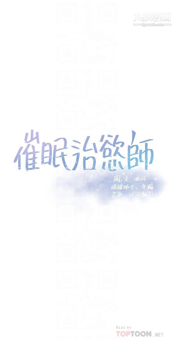 催眠治慾师第7话-渴望催眠的officelady