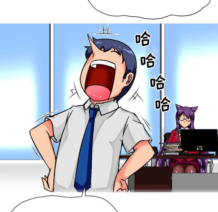 上司的尾巴摸不得第2话