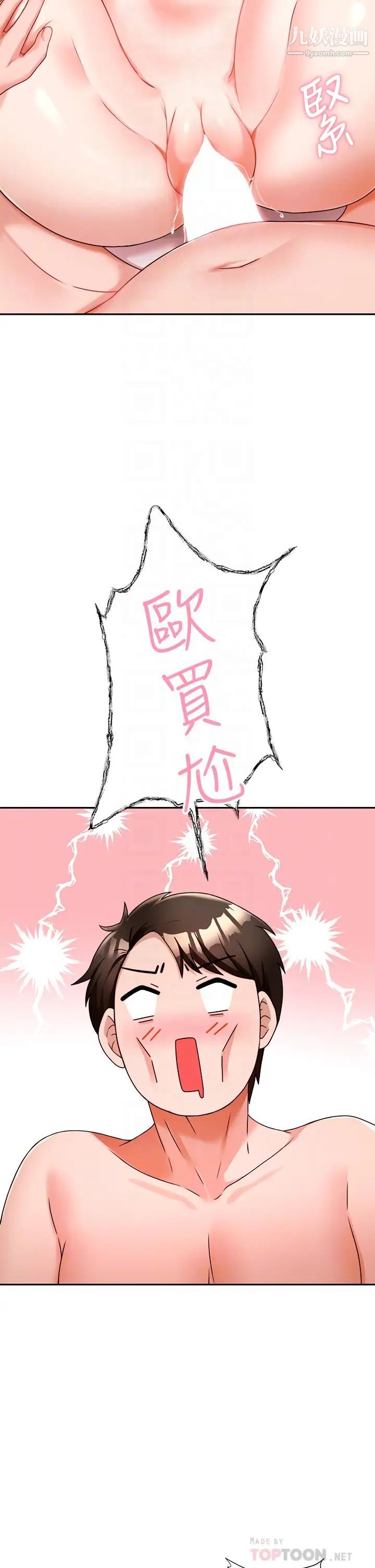 催眠治慾師第7話-渴望催眠的officelady