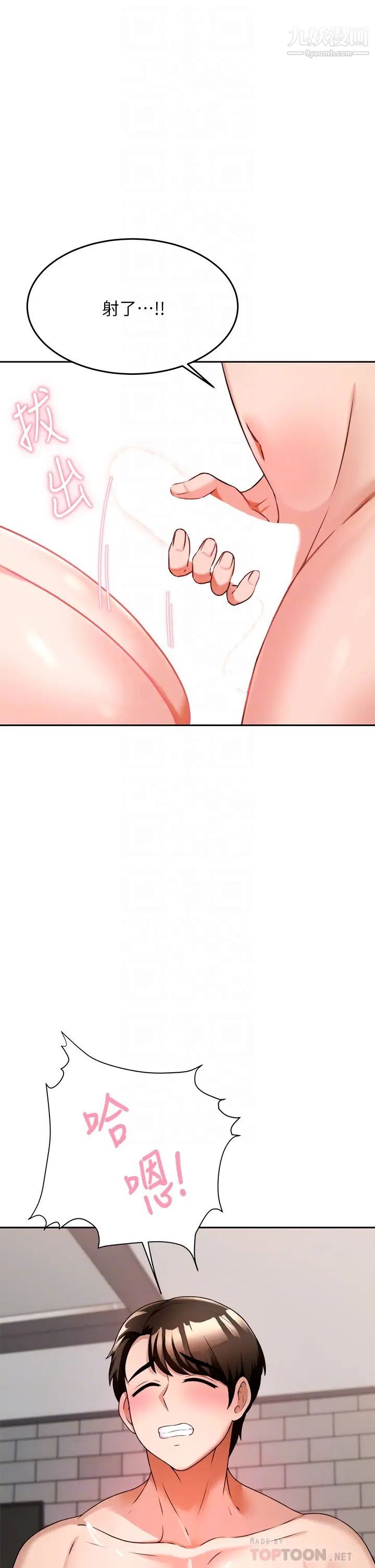 催眠治慾師第7話-渴望催眠的officelady