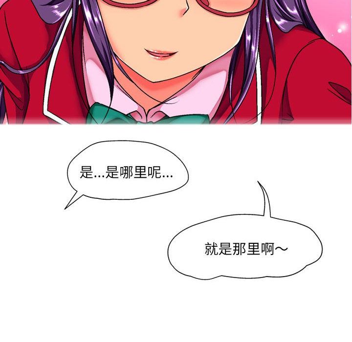 上司的尾巴摸不得第2话