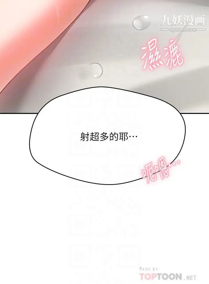 催眠治慾师第7话-渴望催眠的officelady