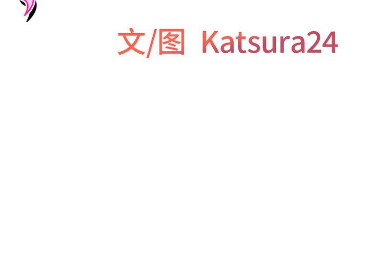 上司的尾巴摸不得第3话