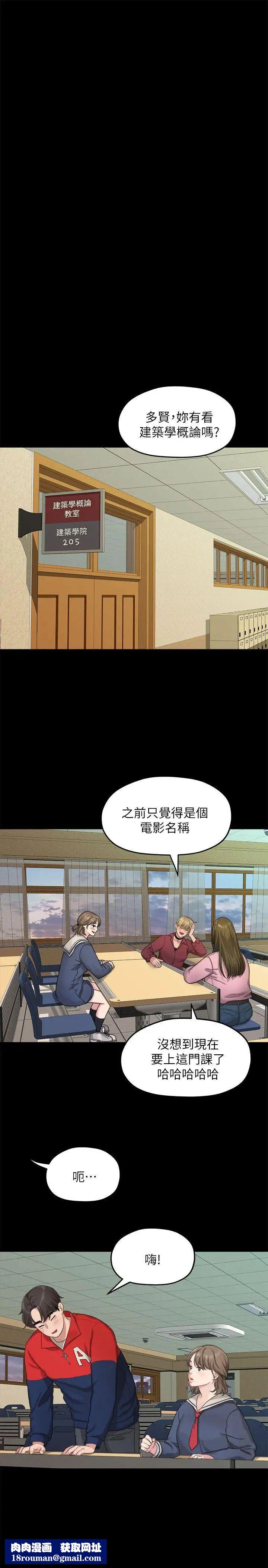 我们的非常关係第20话-相佑与多贤的初次见面