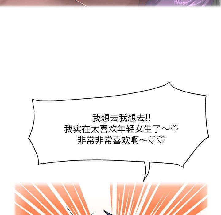 上司的尾巴摸不得第3话