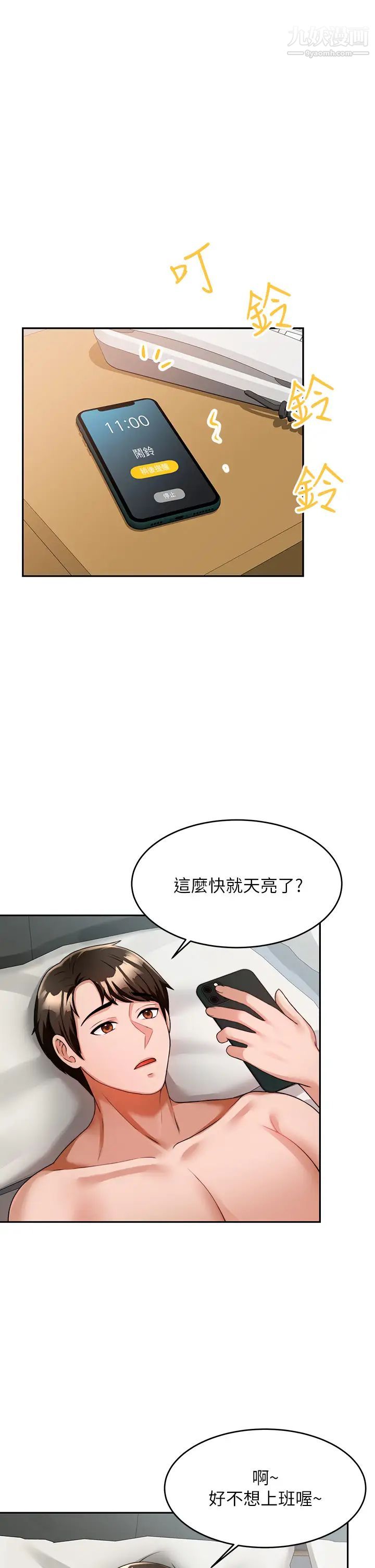 催眠治慾师第7话-渴望催眠的officelady