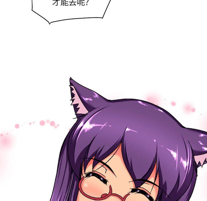 上司的尾巴摸不得第3話