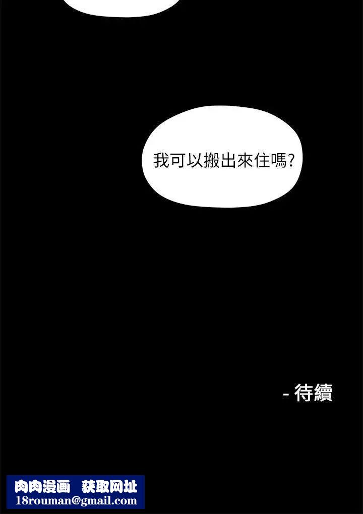 我们的非常关係第20话-相佑与多贤的初次见面