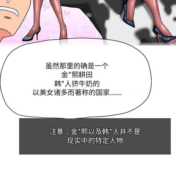 上司的尾巴摸不得第3話
