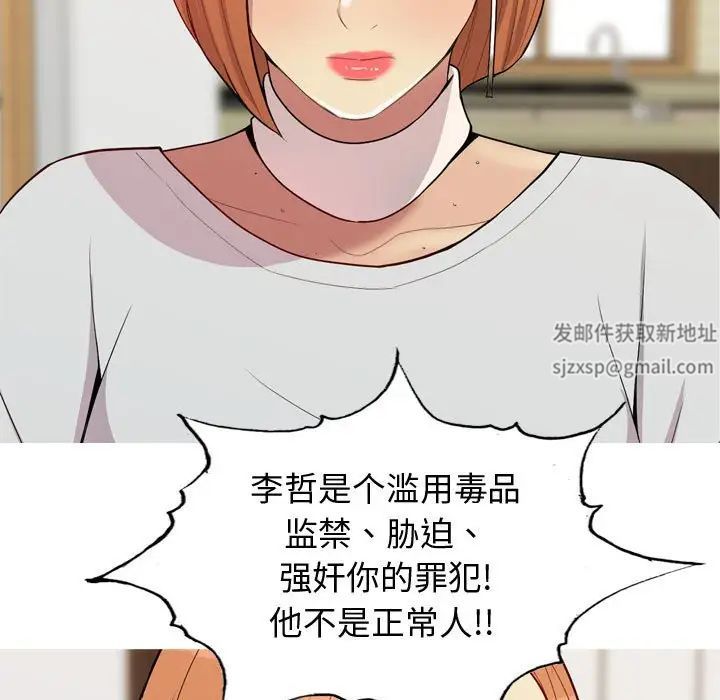 恋爱前奏曲：归来第57话