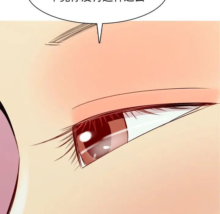 恋爱前奏曲：归来第57话