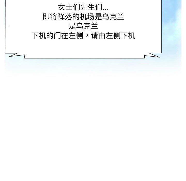 上司的尾巴摸不得第3話