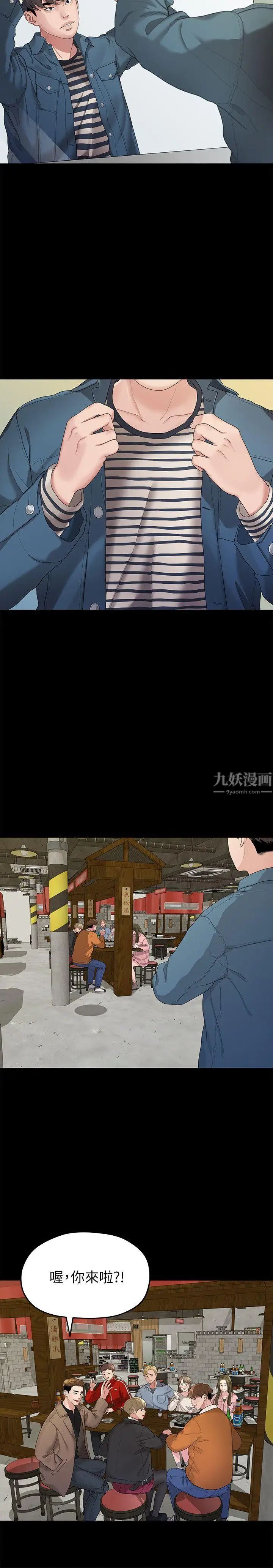 我們的非常關係第21話-喝醉的多賢