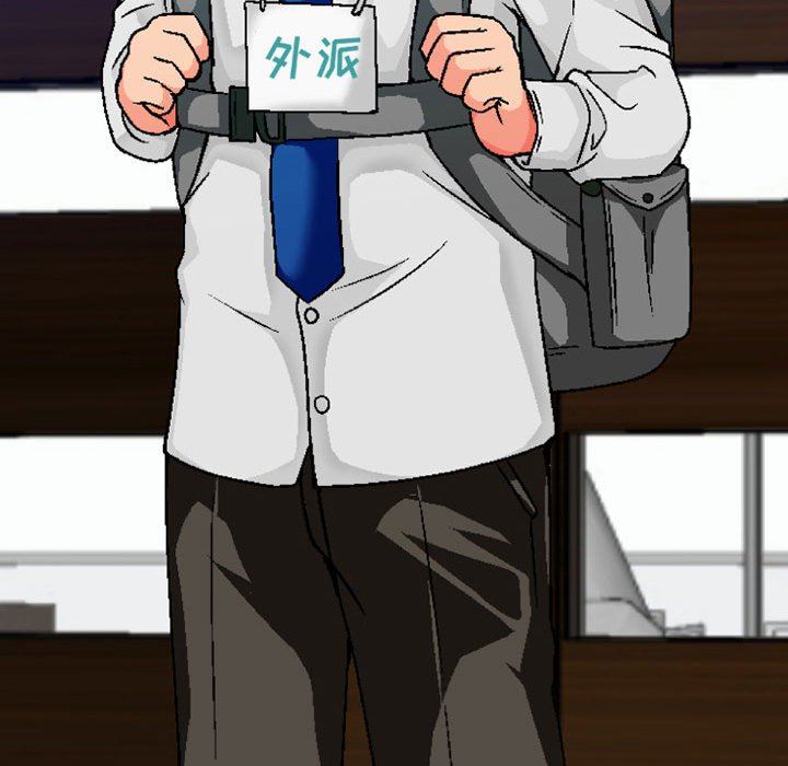 上司的尾巴摸不得第3话