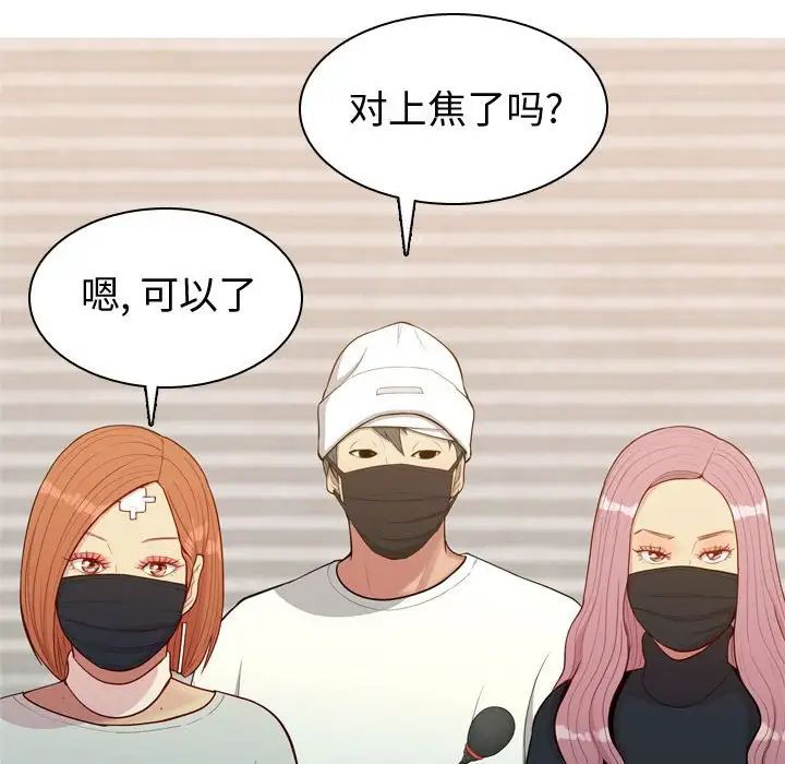 恋爱前奏曲：归来第57话