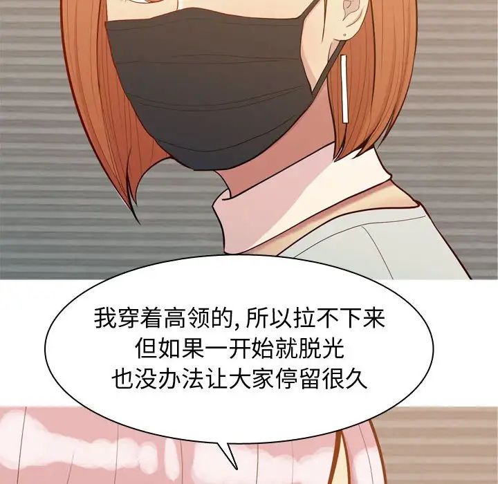 恋爱前奏曲：归来第57话