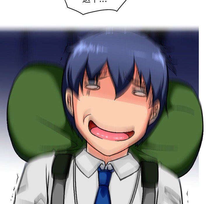 上司的尾巴摸不得第3话