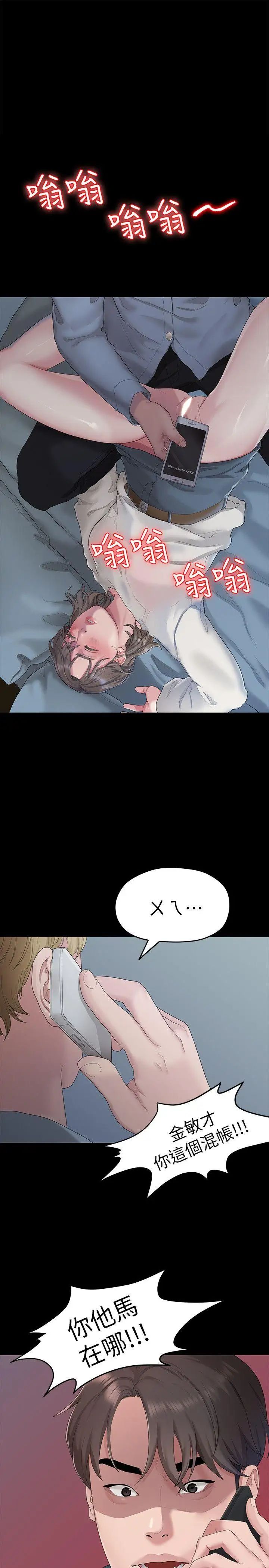 我们的非常关係第21话-喝醉的多贤