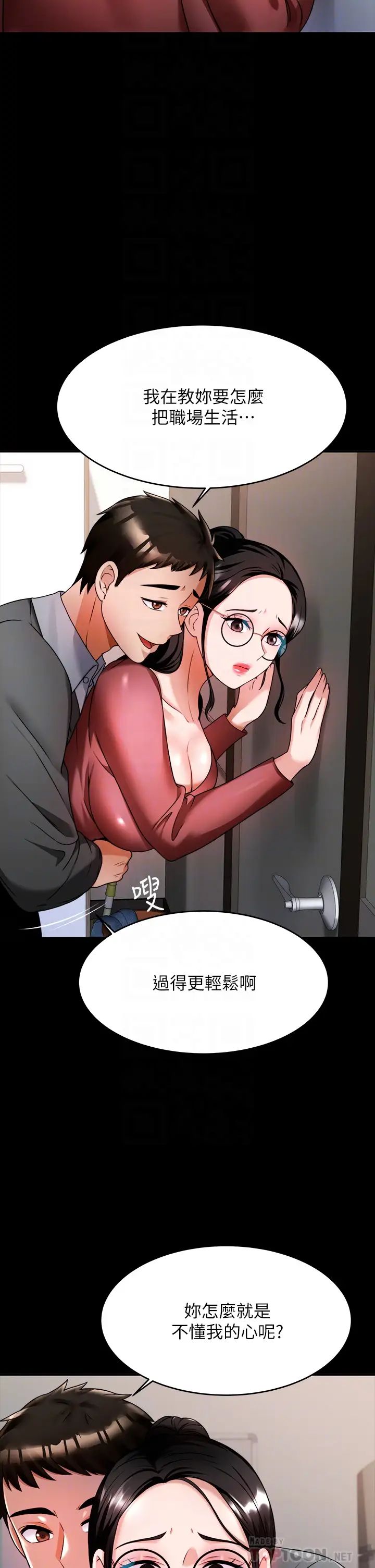 催眠治慾師第8話-引人遐想的身材