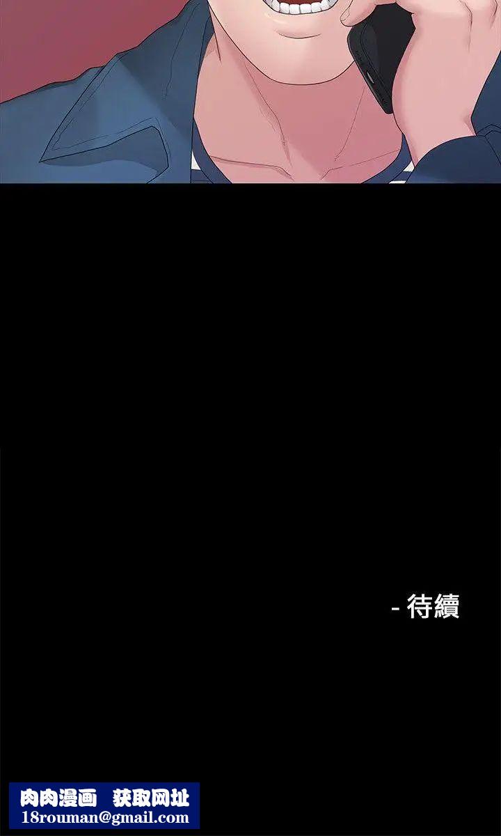 我们的非常关係第21话-喝醉的多贤