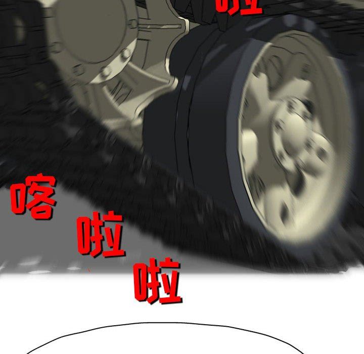 上司的尾巴摸不得第3话