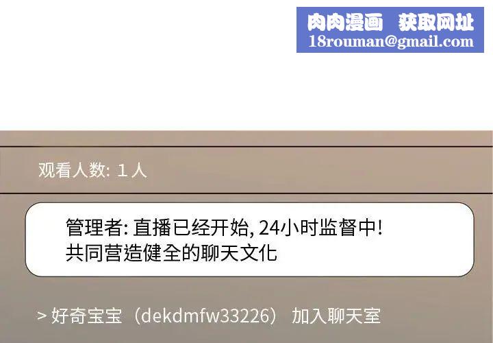 恋爱前奏曲：归来第58话