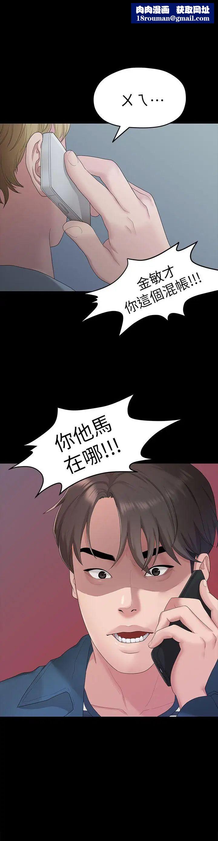 我們的非常關係第22話-不該經歷的痛苦