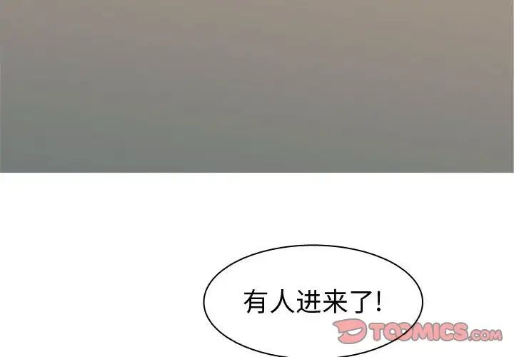 恋爱前奏曲:归来第58话