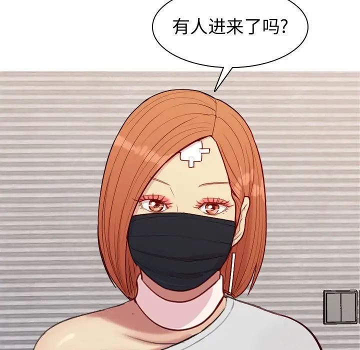 恋爱前奏曲：归来第58话