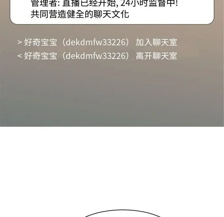 恋爱前奏曲:归来第58话