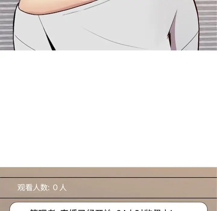 恋爱前奏曲：归来第58话