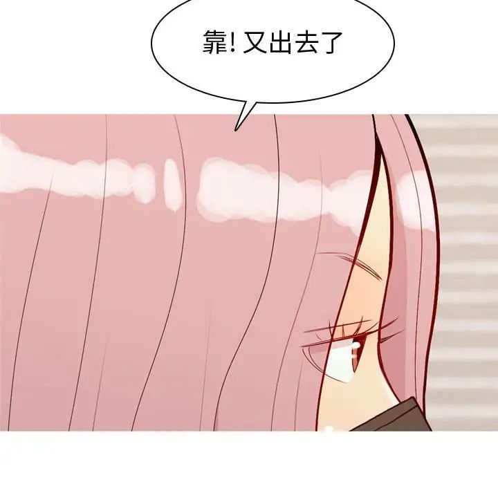 恋爱前奏曲:归来第58话