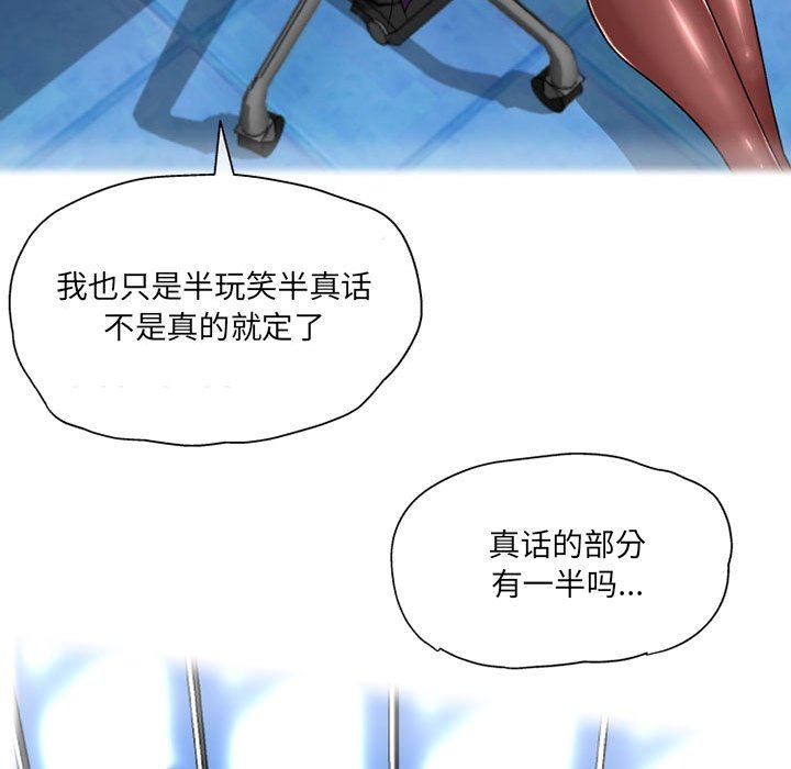 上司的尾巴摸不得第3話