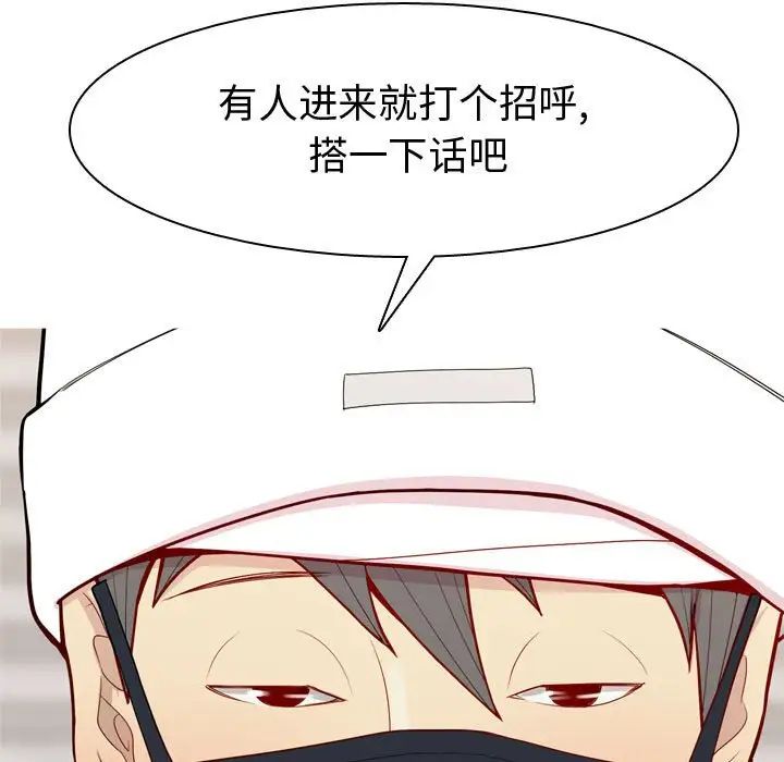 恋爱前奏曲:归来第58话