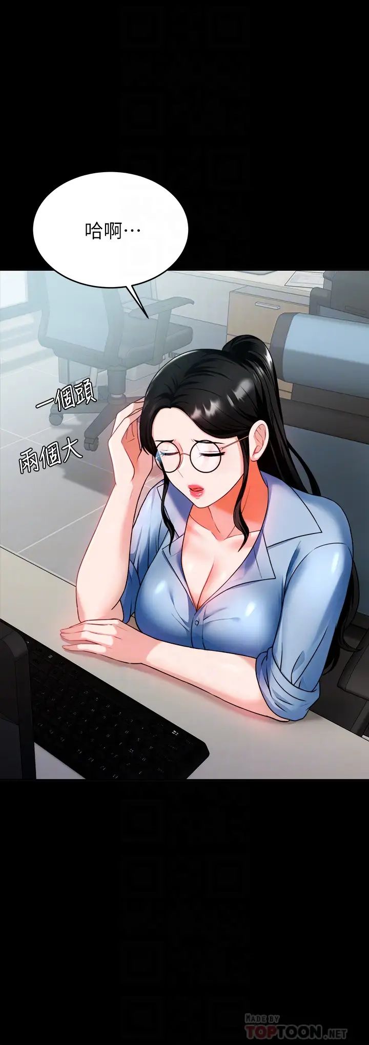 催眠治慾師第8話-引人遐想的身材