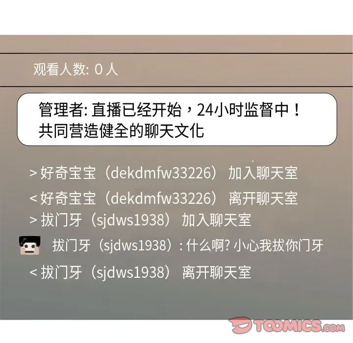 戀愛前奏曲：歸來第58話