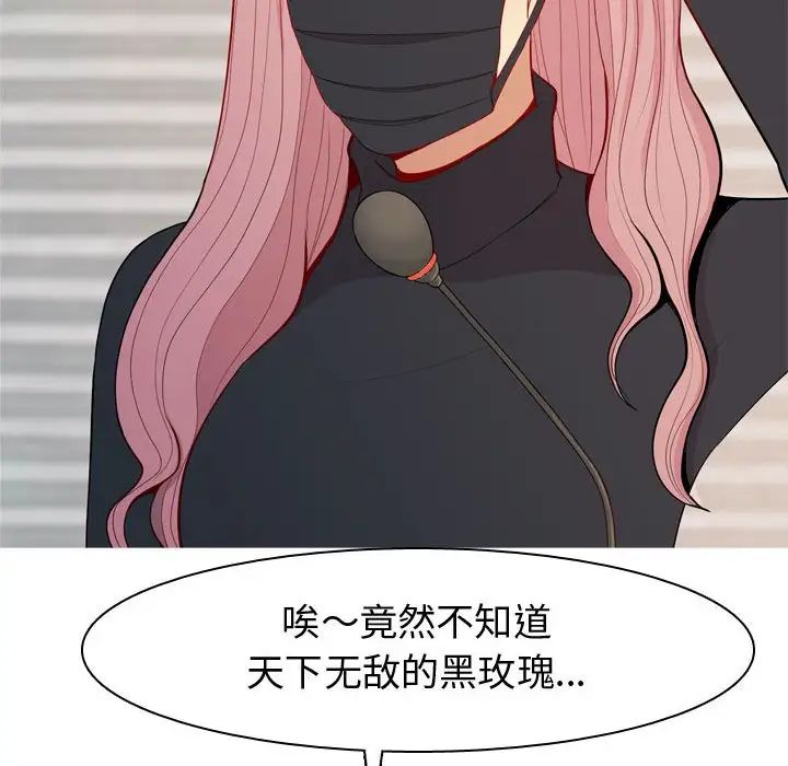 恋爱前奏曲：归来第58话