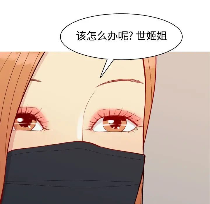 恋爱前奏曲:归来第58话