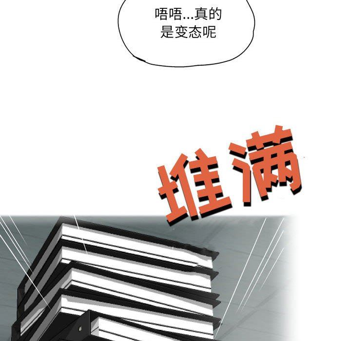 上司的尾巴摸不得第3话