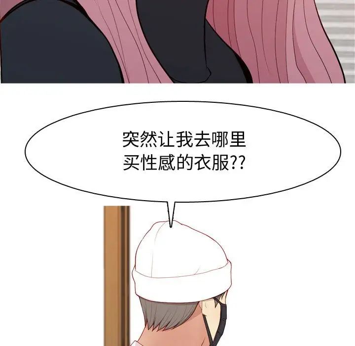 恋爱前奏曲:归来第58话