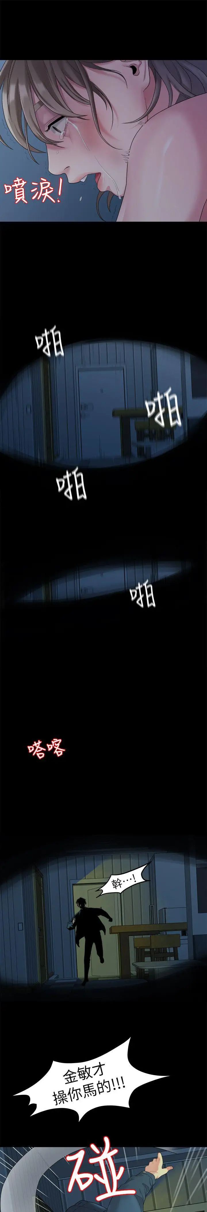 我們的非常關係第22話-不該經歷的痛苦